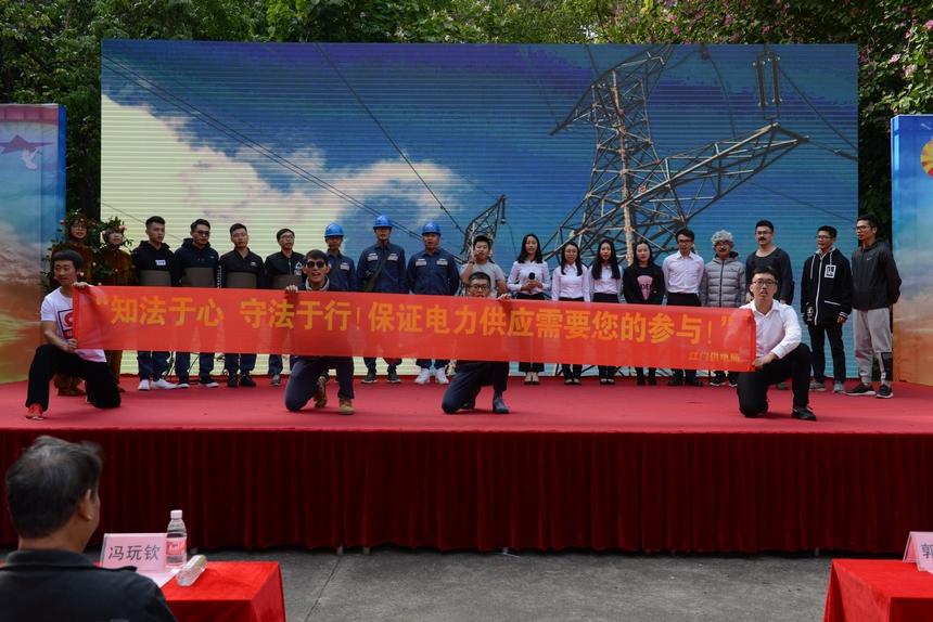 “知法于心，守法于行，保证电力供应需要您的参与”，在开幕式上，江门供电局大力呼吁市民参与到普及和践行法治理念的行动中。陈若沛 摄