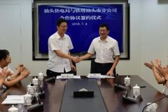 南方电网广东汕头供电局推进“共享铁塔”  电力通信强强联手
