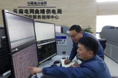 南方电网云南曲靖供电局：“调度晨操”助力智能配网建设显成效